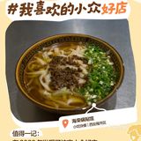 美食记得2023——洛拉