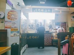 -李氏紫竹林卤粉(火车站店)