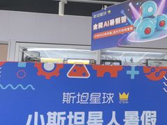 -斯坦星球AI编程·机器人科创·科学实验·信奥·思维·STEM·乐高·竞赛考级(浦东联洋广场大拇指龙阳御桥中心)