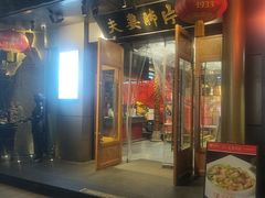 -夫妻肺片·老字号