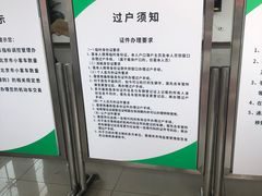 -北京市旧机动车交易市场