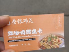 -叁煨蹄花·下饭盐帮菜(人民广场店)