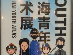-中海环宇荟