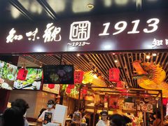-知味观(湖滨店)