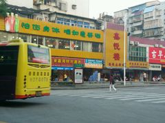 -鑫悦楼煎蟹·16年海鲜大排档
