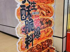 -吉品合酥脆烤饼(嘉里城店)