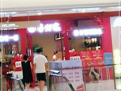 -喜虾客大虾火锅(济宁龙贵购物广场店)