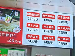 -陈妈妈水饺(学府街店)