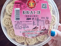 -惠赞老饼家(逢源商业街店)