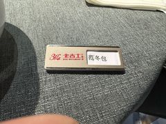 -老吉士酒家(丁香国际店)