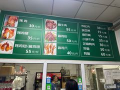 -大益烤鸡
