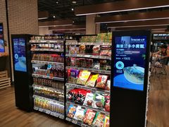 零售区-7fresh七鲜(大族广场店)
