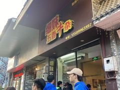-细妹五香牛杂(步行街店)