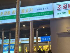 -金喜娜无限自助烤肉(泰达永旺店)