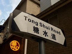 -香港華心糖水鋪(南西总店)