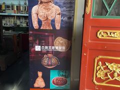 -古陶文明博物馆