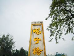 -姐告口岸