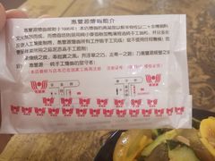 -惠丰源烩面馆(经七路店)