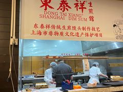 -东泰祥生煎馆(重庆北路店)
