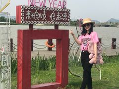 -琅岐红光湖公园