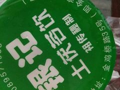 -银记土茯苓