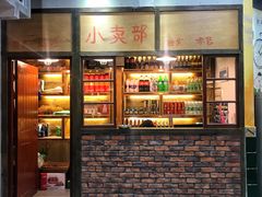 门面-憨铁匠老火锅(龙岗万科里店)
