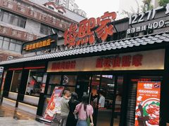 -俊熙家点餐式自助烤肉店(1227广场店)