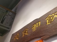 -粥家庄(南桂东分店)