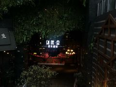 -别院里音乐餐酒吧(双流航空港店)