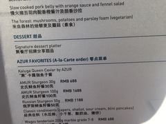 菜单-AZUR聚(香格里拉饭店)