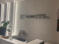 -观心实验室·心理咨询(徐汇店)