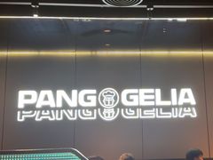 -胖哥俩肉蟹煲(福州仓山爱琴海店)