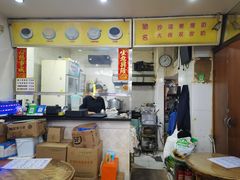 -沙湾姜埋奶(兴新包店)