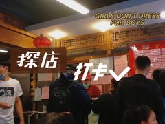 等位区-天兴居(鲜鱼口街店)