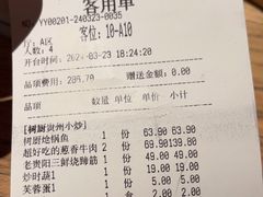 -树厨贵州菜(大十字店)