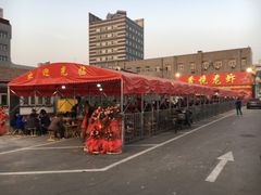 -鑫悦龙虾(前西街店)