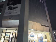 -ROBAM老板电器(上海总部)