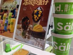 -Salud撒露欧洲冻酸奶(北苑上品店)