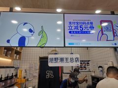 -茶百道(湖墅潮王路店)