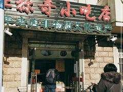 门面-杜称奇小吃店(西湖道店)