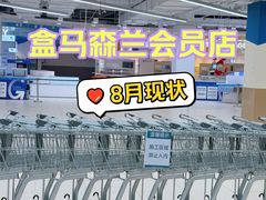 -盒马X会员店(上海森兰商都店)