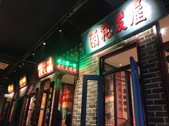 门面-北三老太太烧烤(人生一串上榜店)