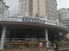 -老板很二(吉大店)