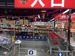 -购多购超级折扣仓(海户屯仓)