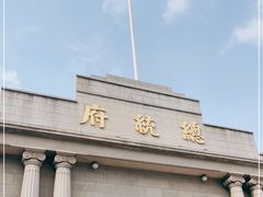 -南京中国近代史遗址博物馆(南京总统府)