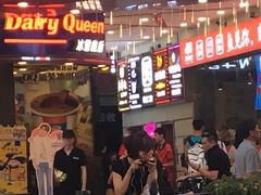 门面-DQ·蛋糕·冰淇淋(动壹店)