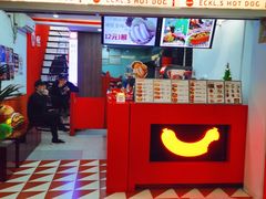 门面-Eckl’s爱氏热狗(猫街店)