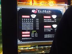 菜单-深水井老冰粉(解放碑英利大融城店)