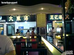 20090823152-京港生鲜(四道口店)