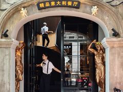 -IL TEATRO 精品意大利餐厅